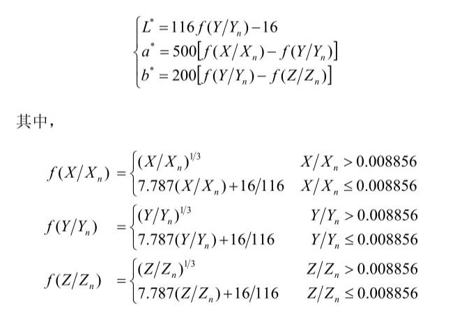 L、a、b計算公式18