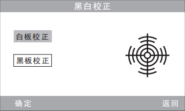 NH310色差儀黑白校正